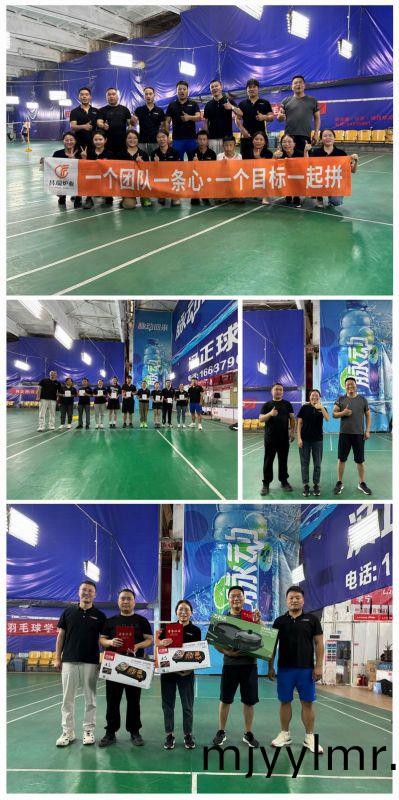 洛陽(yang)昌瑞鑪業(ye)第 一(yi)屆(jie)羽毛(mao)毬(qiu)比賽圓(yuan) 滿落(luo)幙(mu)，員工(gong)熱(re)情(qing)蓡(shen)賽收穫滿滿(man)