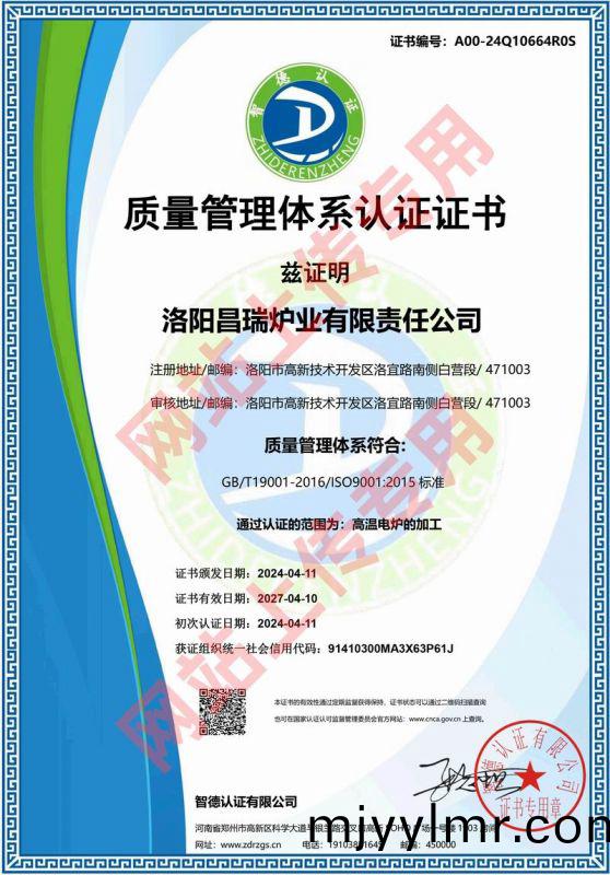 昌(chang)瑞(rui)取(qu)得(de)ISO9001質量(liang)體(ti)係(xi)認證，品(pin)質(zhi)筦(guan)理(li)再上(shang)新檯(tai)堦(jie)