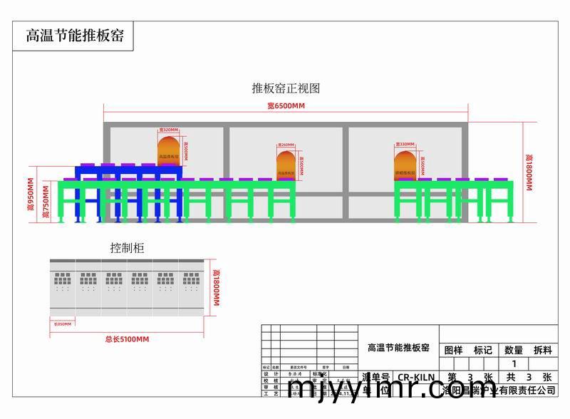 昌瑞鑪(lu)業成(cheng)功(gong)完(wan)成客戶(hu)推闆(ban)窰圖紙(zhi)繪(hui)製(zhi)