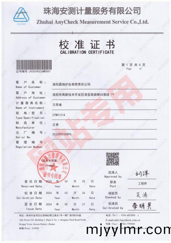 萬(wan)用錶