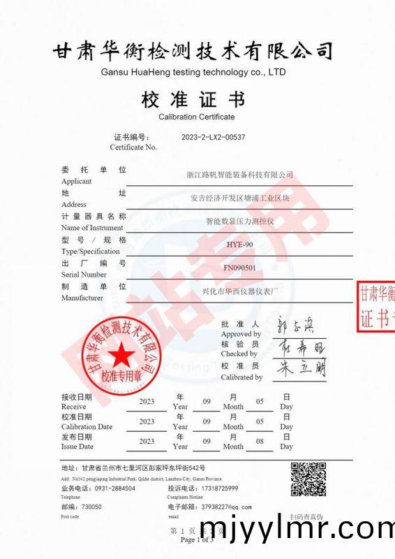 智能(neng)數顯壓力(li)測控(kong)儀(yi)