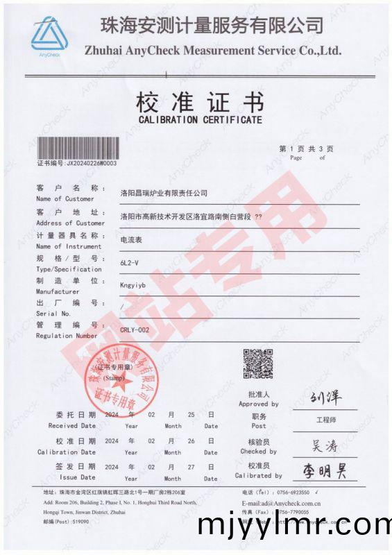電(dian)流(liu)錶