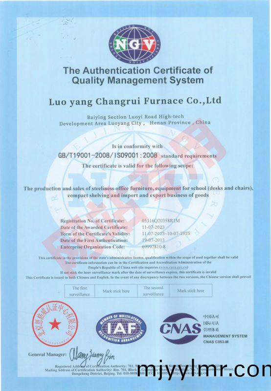 ISO-9001認(ren)證(zheng)