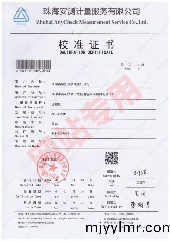 溫(wen)控(kong)儀(yi)