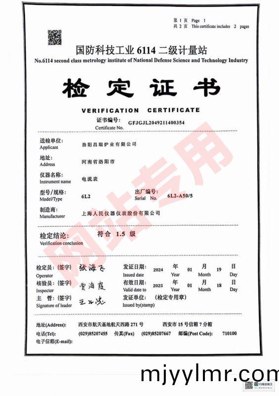 電(dian)流錶(biao)證(zheng)書